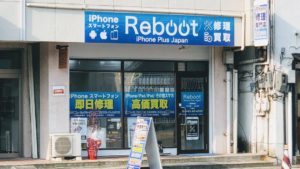 iPhone修理なら Reboot by iPhone Plus Japan 久留米店