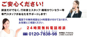 熊本の探偵 ヒューマンリサーチ㈱本社