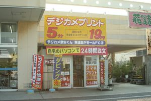 トップワン 東連島Pモール店