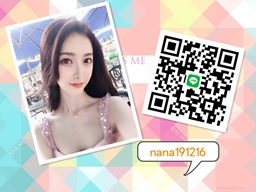 ラインID:nana191216