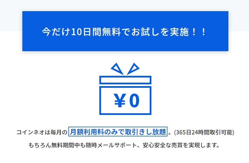 仮想通貨の自動AI売買 - coinneo（コインネオ）