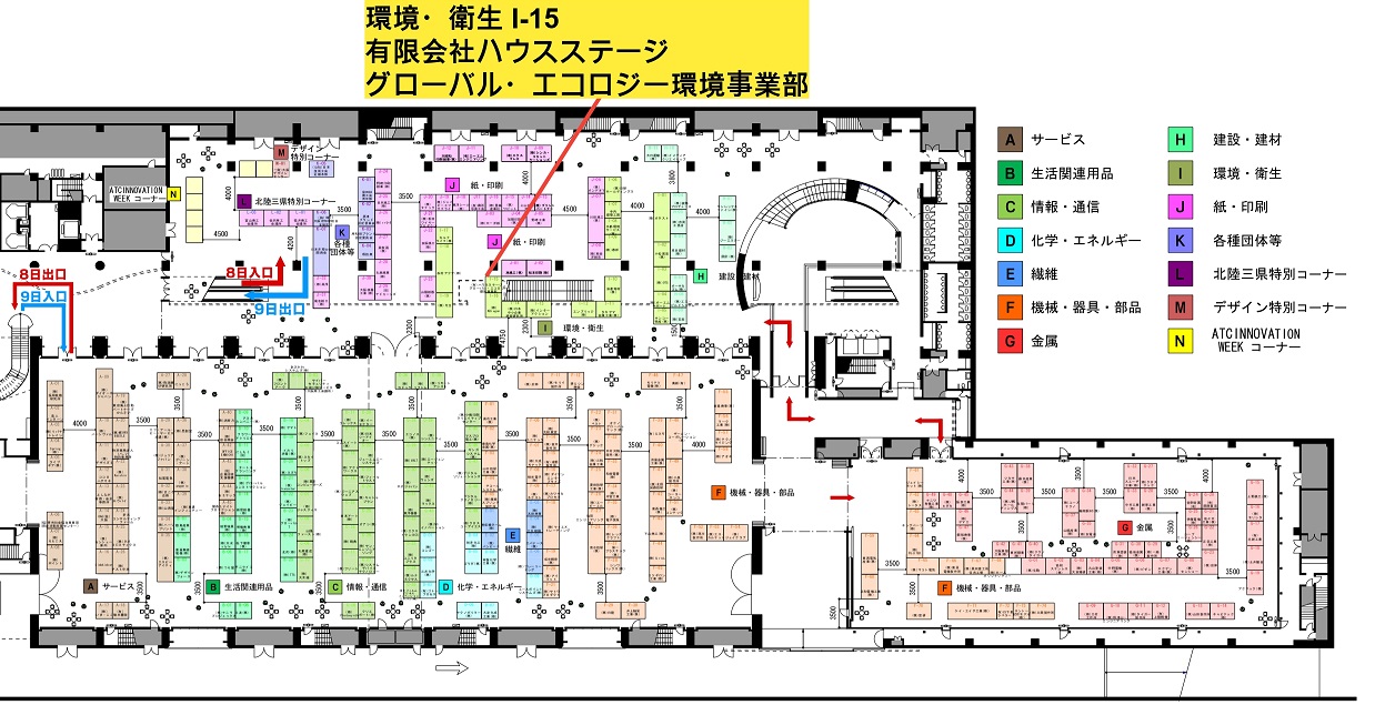 【環境・衛生 I-15】有限会社ハウスステージ グローバル・エコロジー環境事業部ブース位置【大阪勧業展2021】