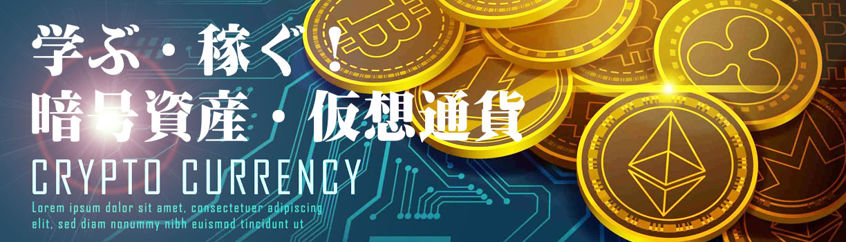 PREx｜暗号資産・仮想通貨