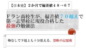 誰も教えてくれない禁断の勉強法を伝授します。