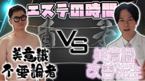 エステの時間　Iryアイリー