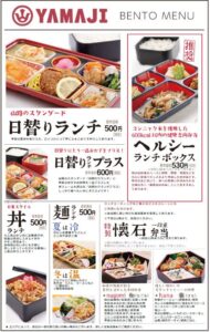 仕出し弁当