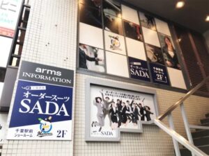 オーダースーツSADA 千葉駅前店