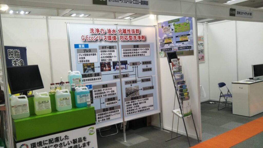 【大阪勧業展2023】有限会社ハウスステージ グローバル・エコロジー環境事業部ブース様子