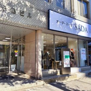 オーダースーツSADA 名古屋駅前店