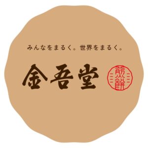 おせんべいの金吾堂