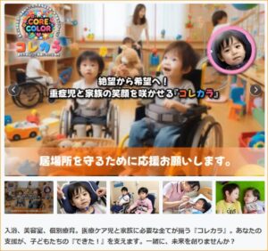 応援お願いします