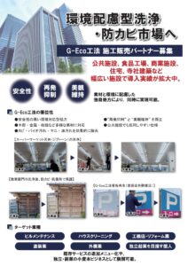 新規ビジネス・新規事業　ネタ