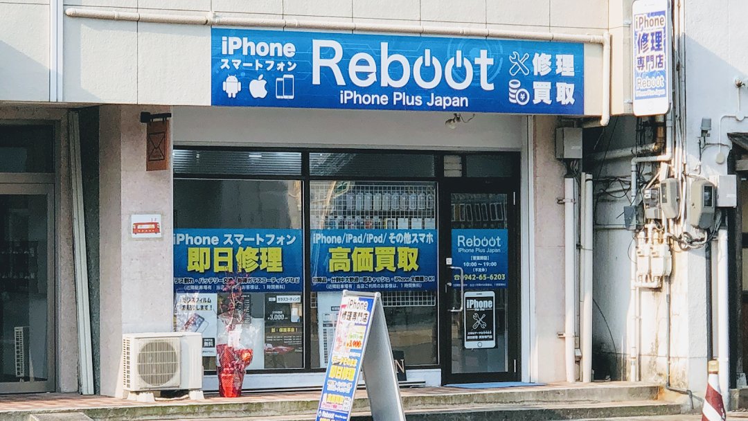 iPhone修理なら Reboot by iPhone Plus Japan 久留米店