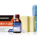 ソフト99PROSPEC H-8設備用防汚コート親水性