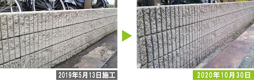 安心安全な環境対応型特殊洗浄G-Eco工法before-after（一年後）
