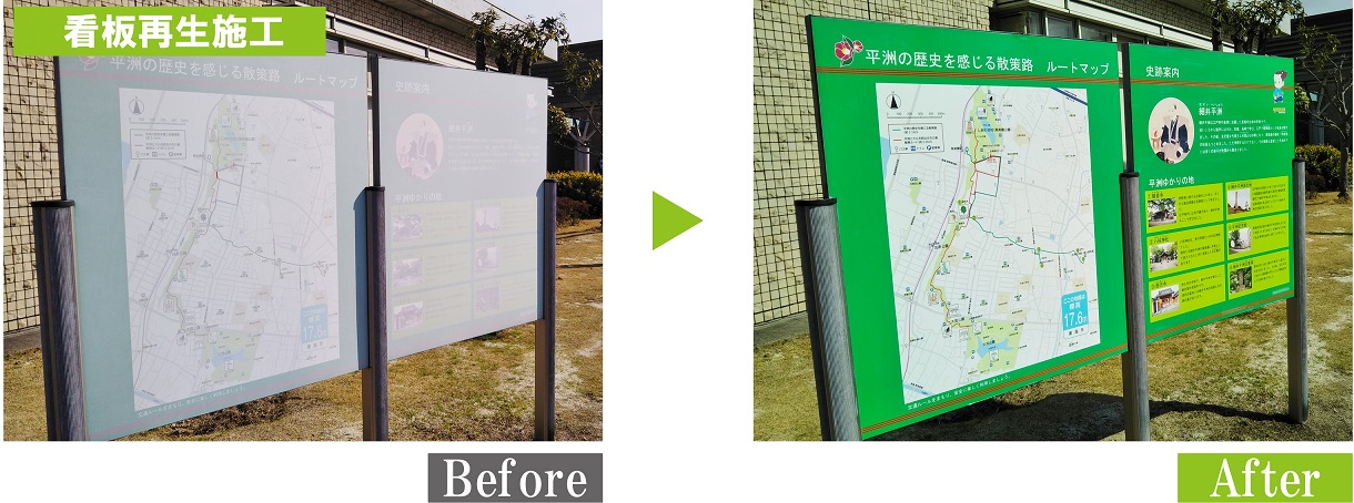 環境対応型特殊洗浄G-Eco工法の看板・標識再生施工