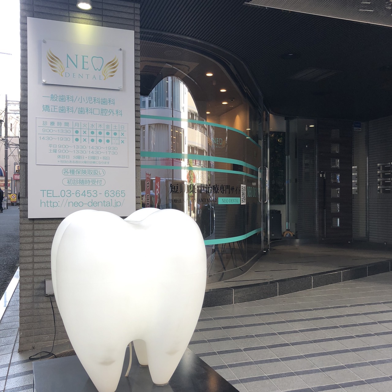 NEO DENTAL