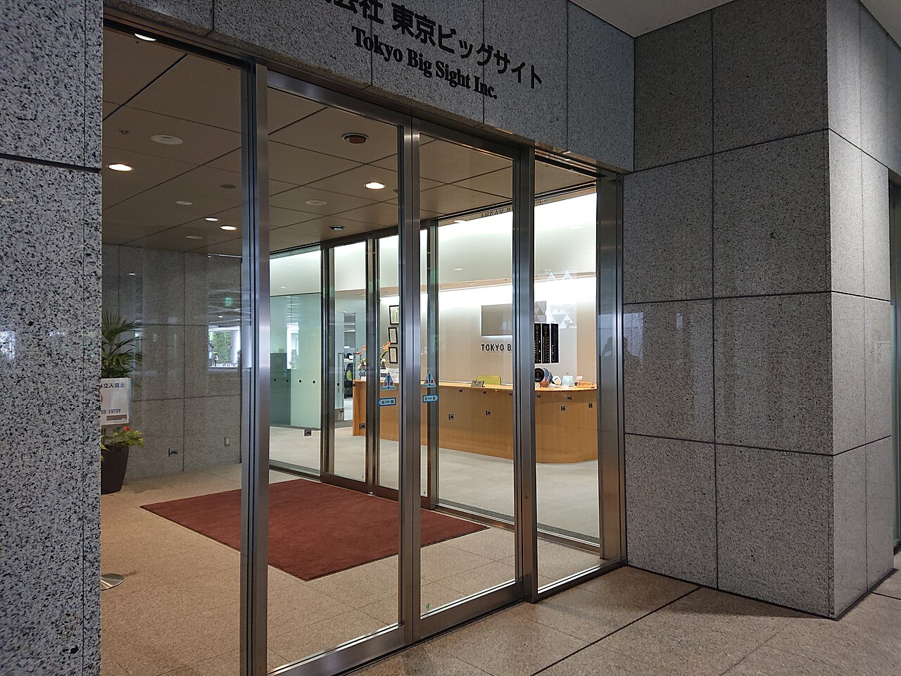 第21回 ふるさと建材・家具見本市